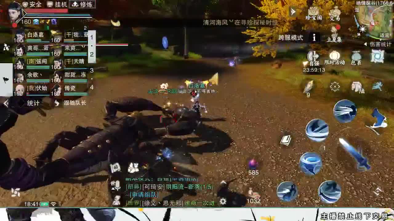 全服接助力、开荒指挥 第2段