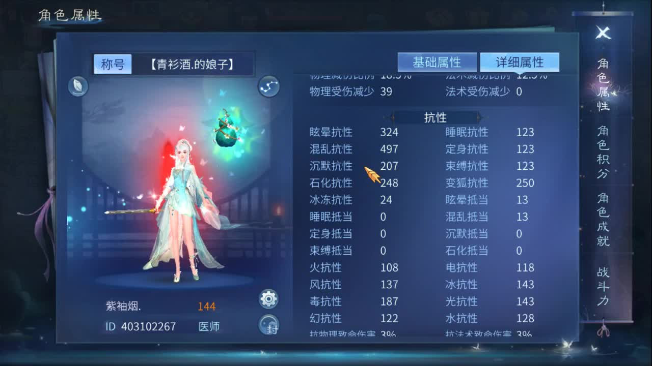 佳话连篇0512 第2段