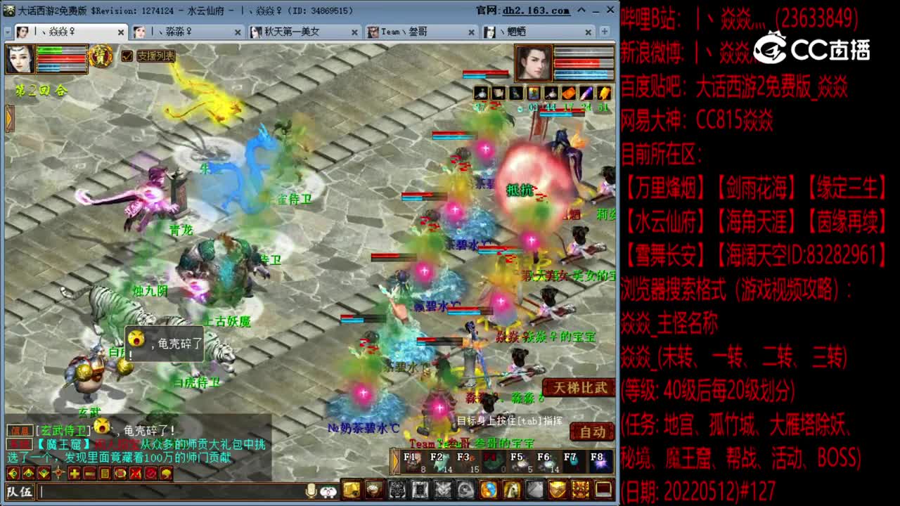 焱焱_3转140级大雁塔除妖第六层（垃圾1级2级装备卓越挑战成功）