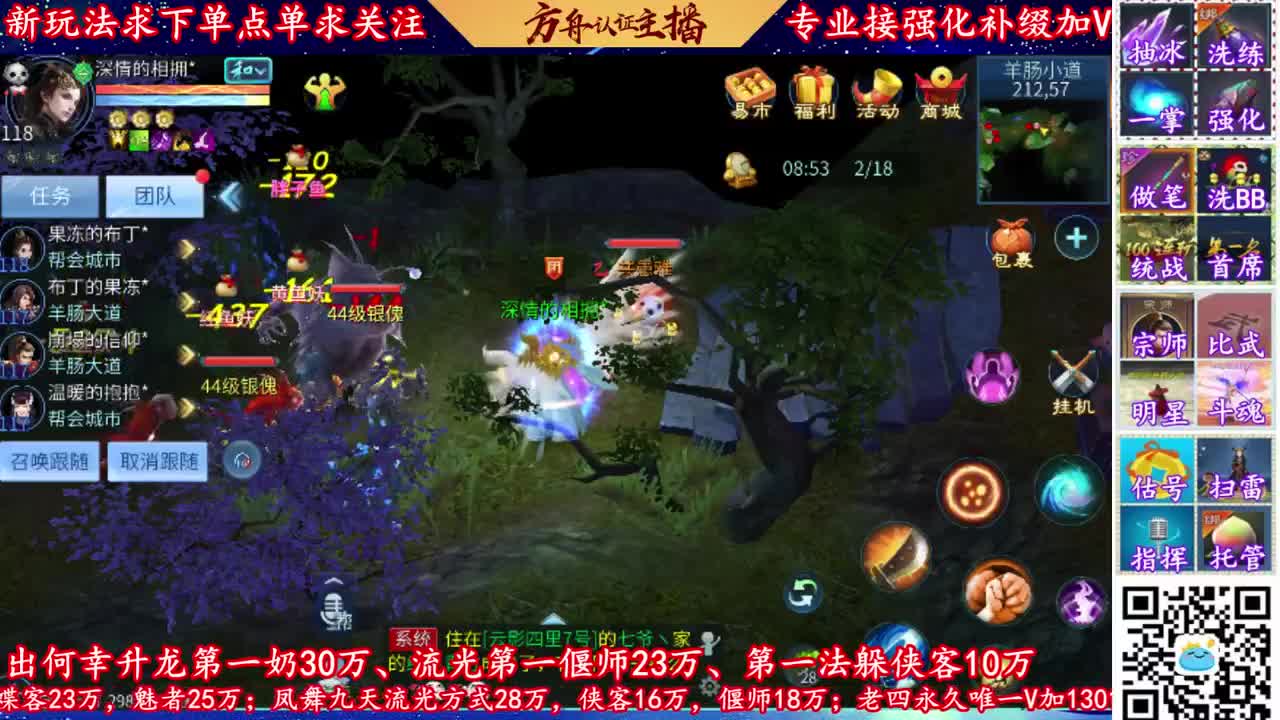 全网最专业的的强化补缀主播
