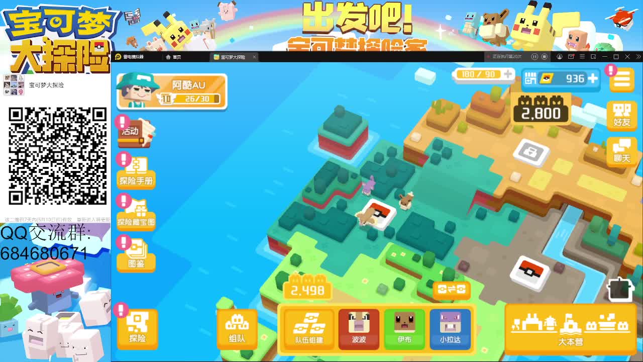 你不开心就看我直播咯