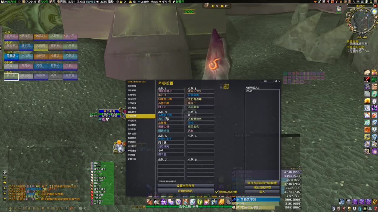 后天太阳井了哇 第2段