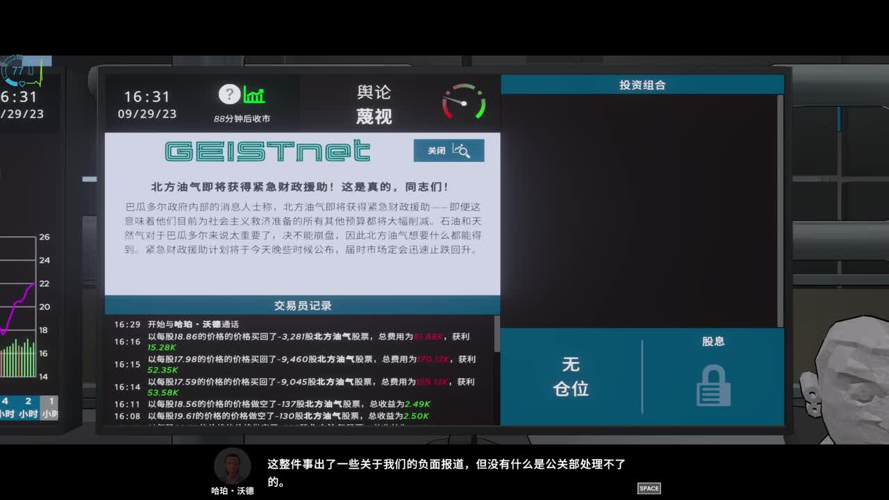 网易CC第一气人主播