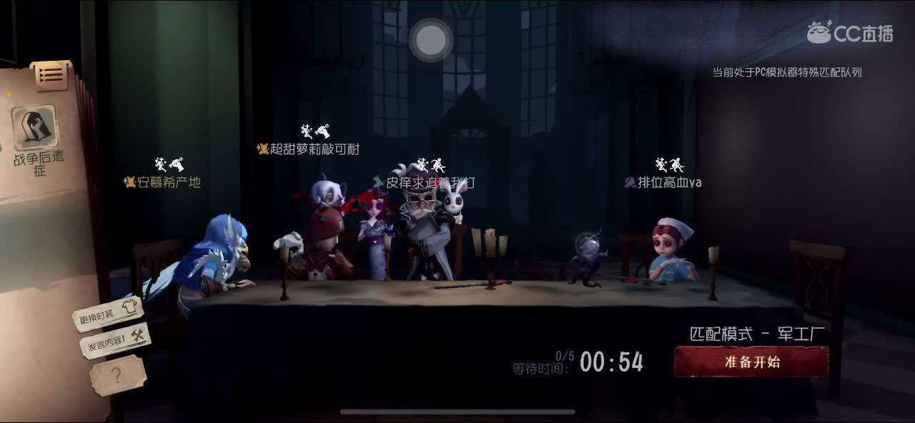开播了