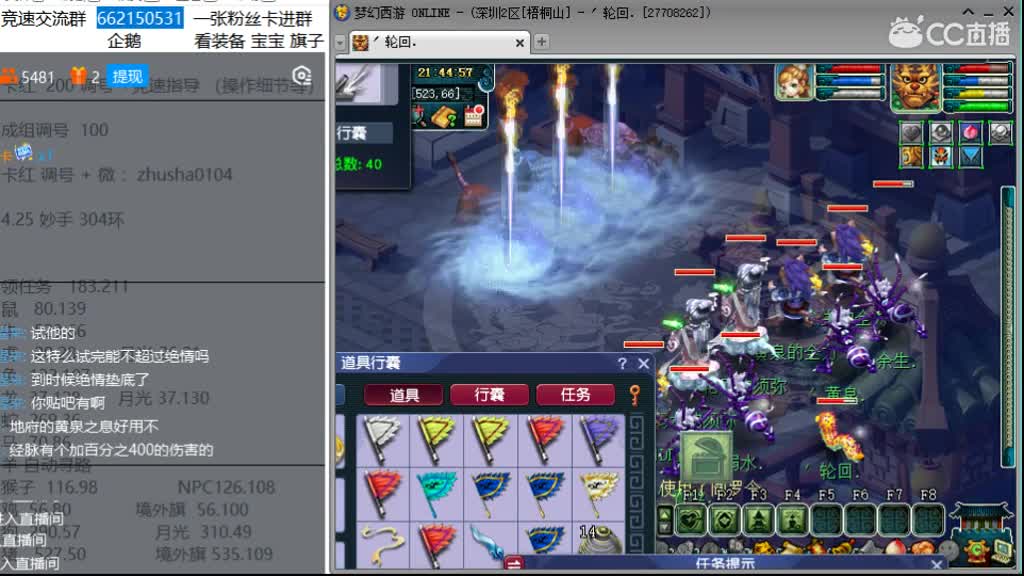 抓鬼大赛冠军+冠军套！妙手304环！