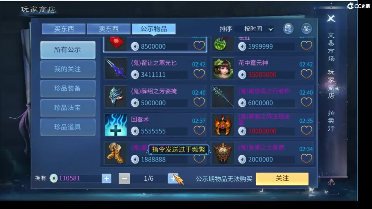 新主播的第15天#17