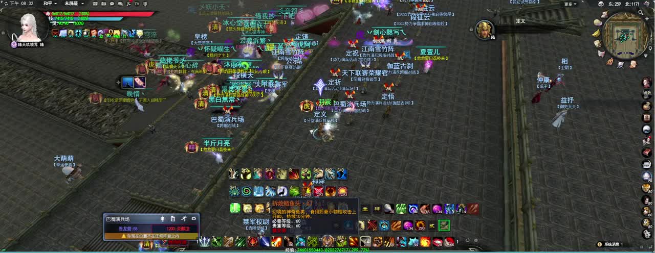 羽毛天梯+逐鹿梦境