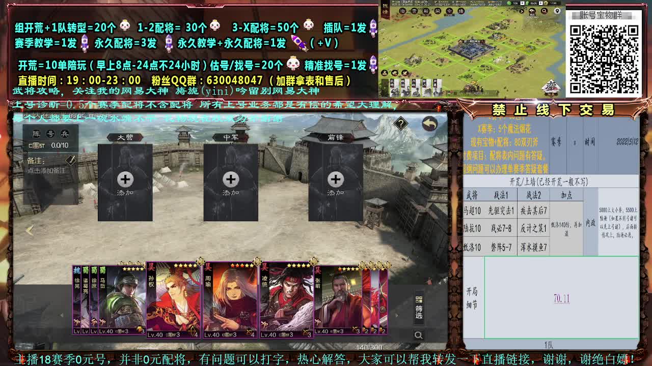 X1839开荒细节配将0元大神赛事解说