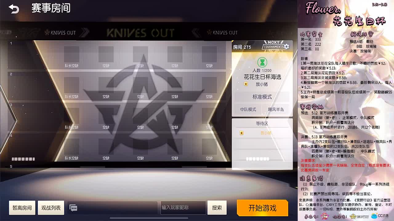 ❤花花生日快乐杯海选赛❤ 第1段