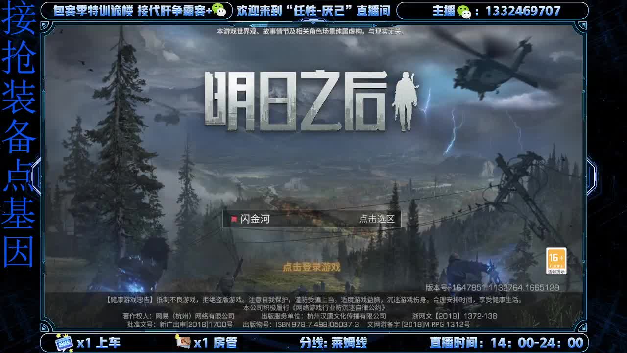接特训诡楼