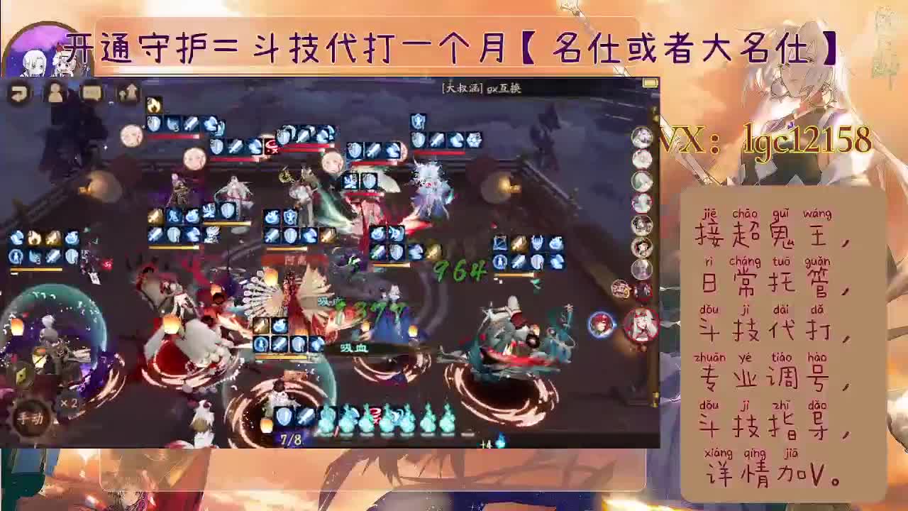 打打斗技、接斗技调号托管 第1段