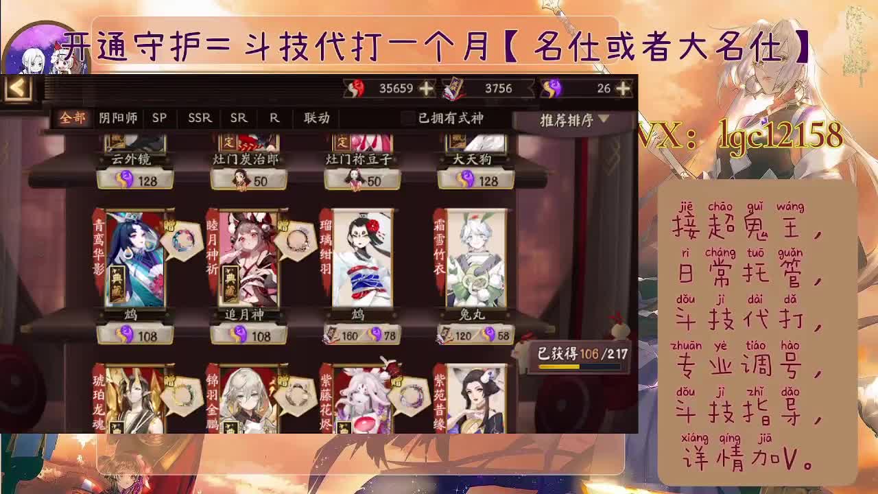 打打斗技、接斗技调号托管 第2段