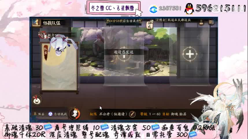 薯条香香 第2段