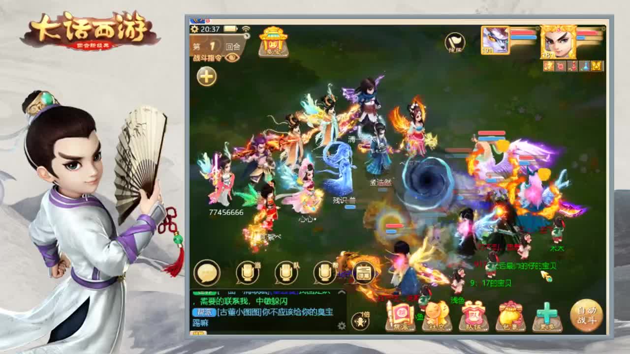 时间服娱乐主播 第1段