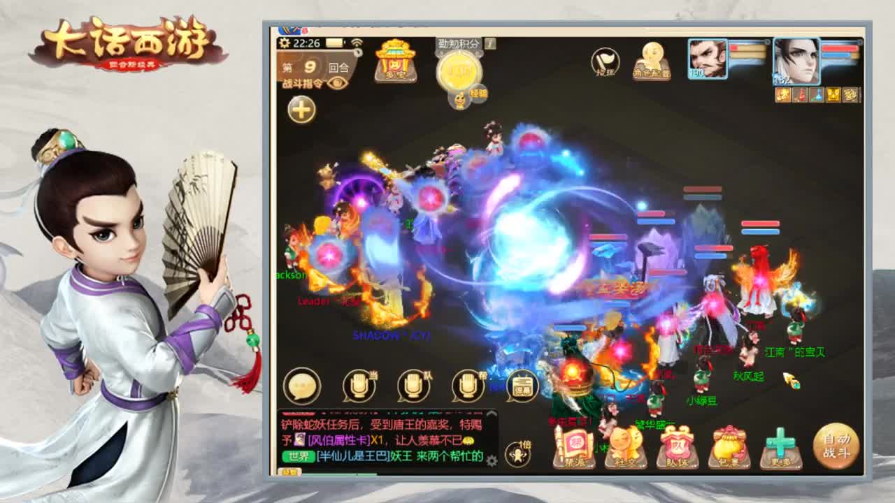 时间服娱乐主播 第2段