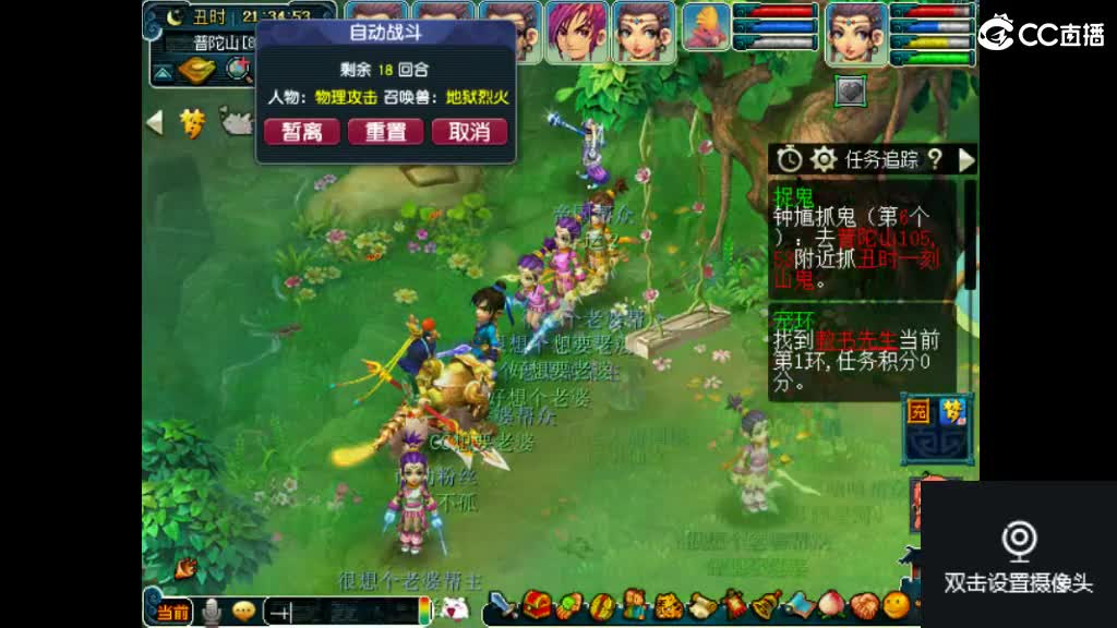 我爱CC 第2段
