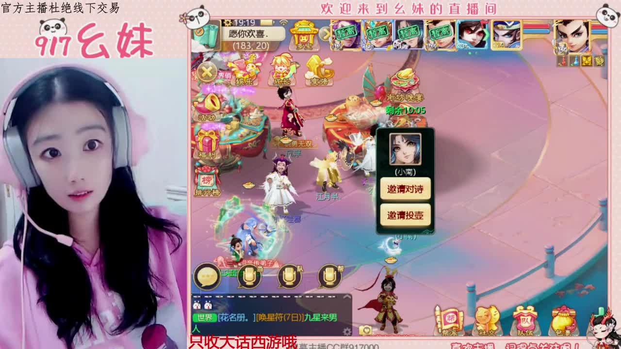 幺妹老可爱了 第2段