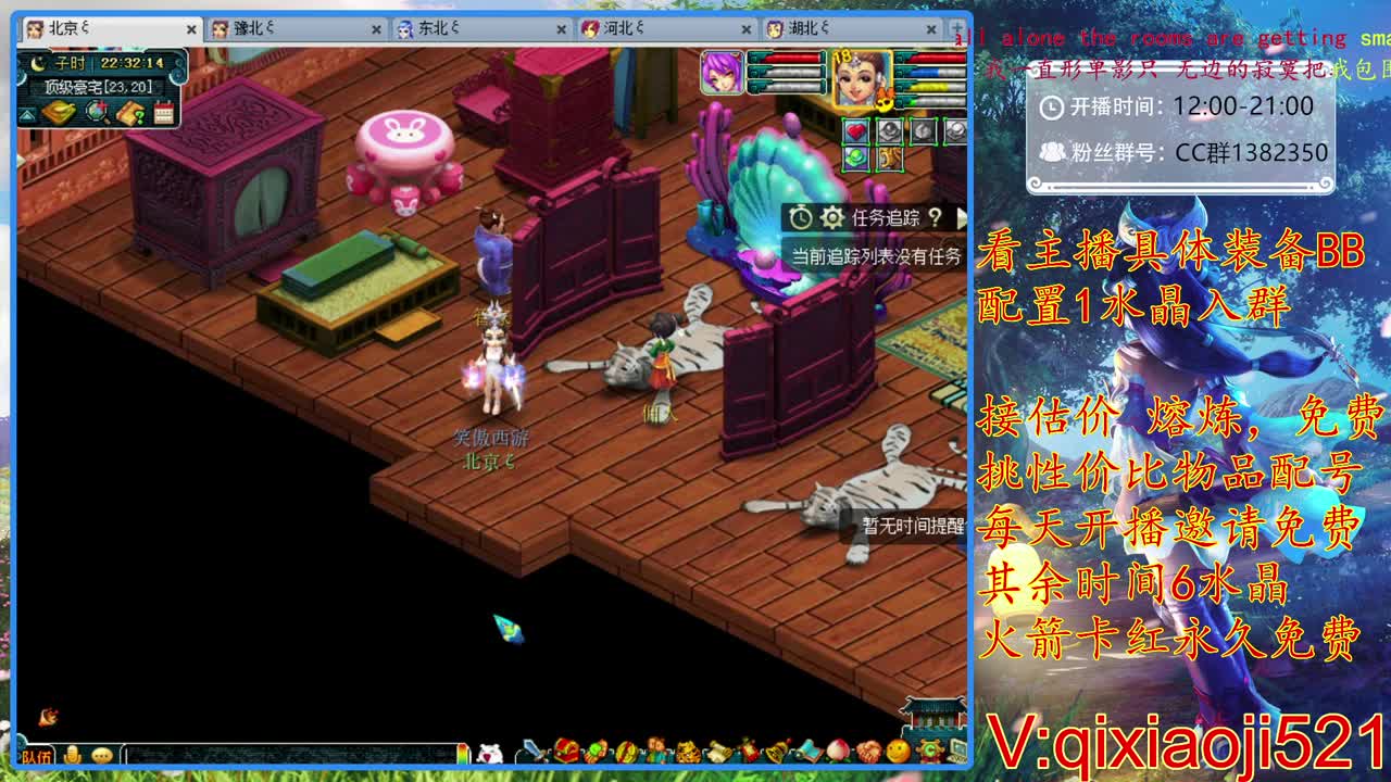 免费配号，接估价 熔炼 第2段