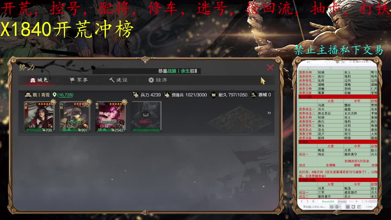 开荒配将 第3段