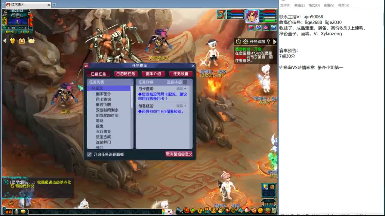 群雄交叉淘汰赛 第1段