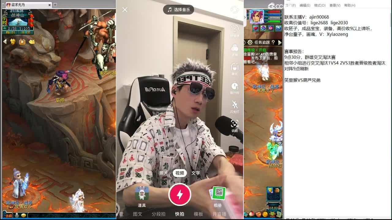 群雄交叉淘汰赛 第2段