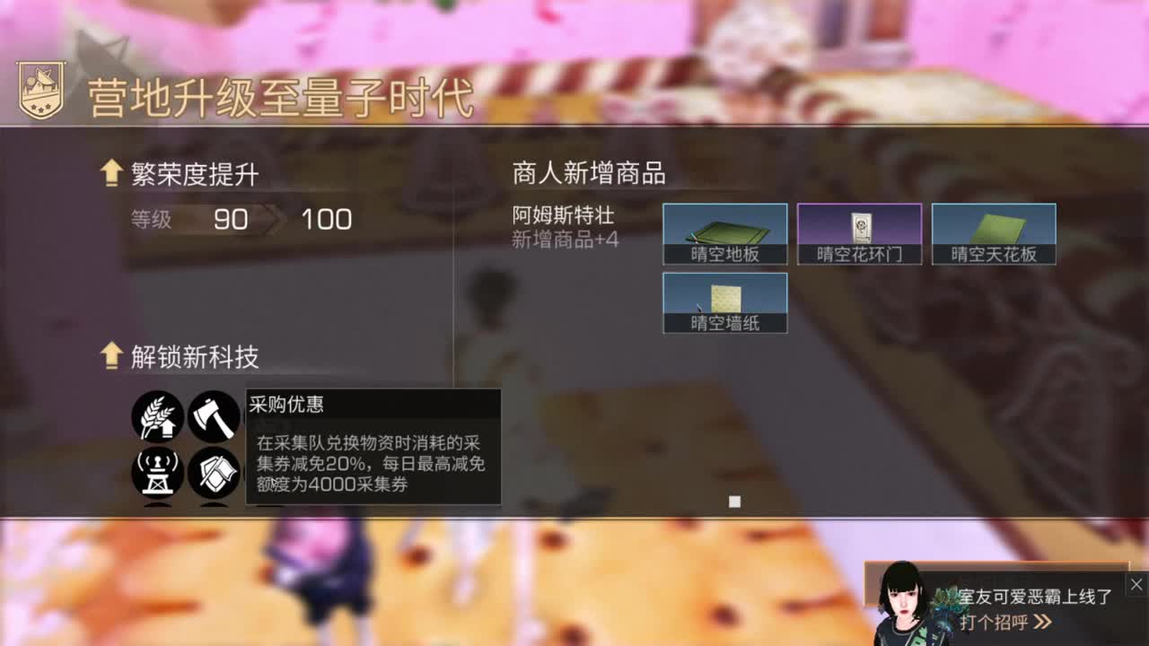 爆炸减免上限增加咯 第1段