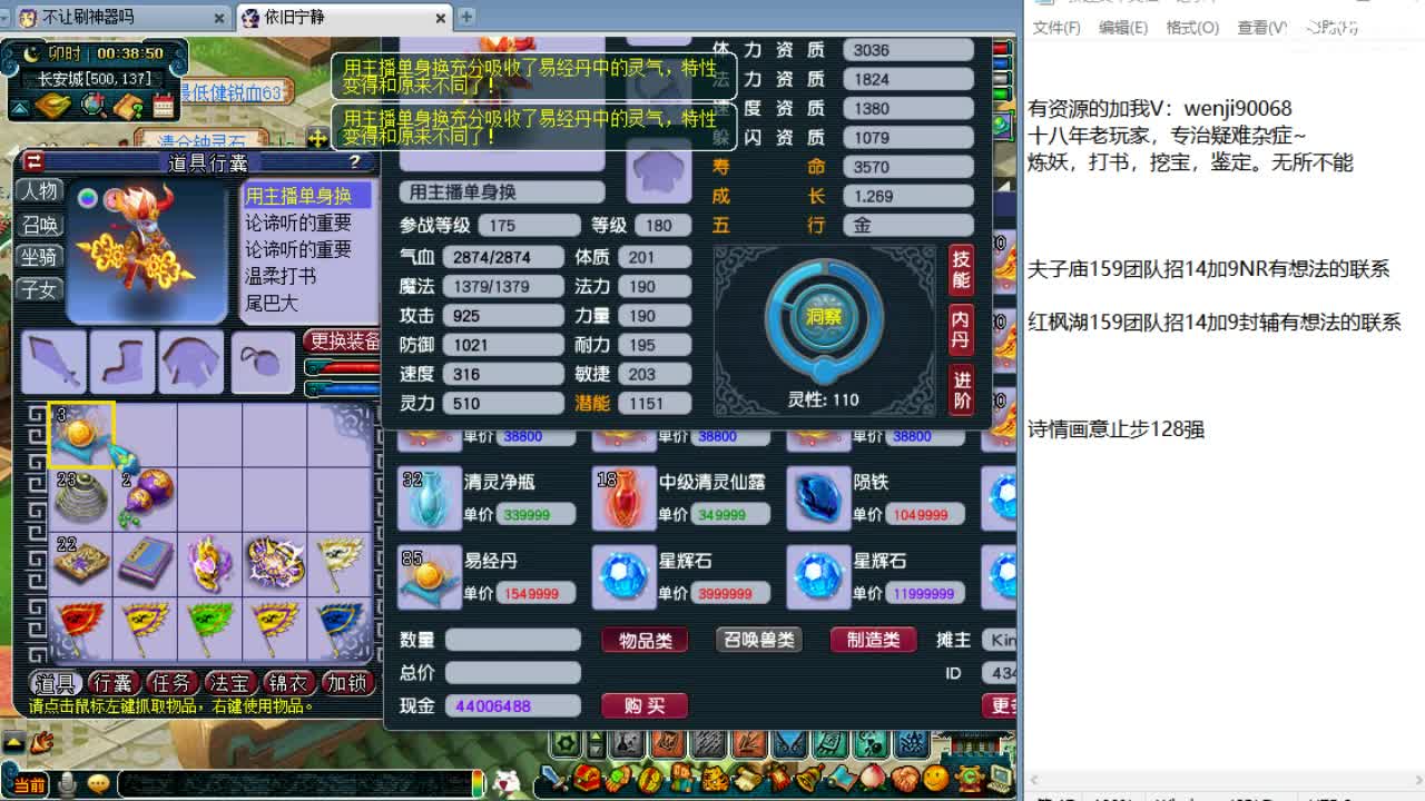 第三分析师，晚上群雄~
