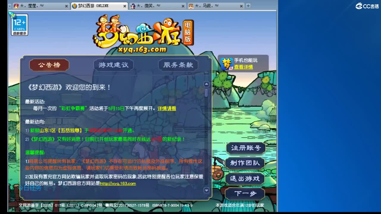 乃姐-三年内招PK好战队友