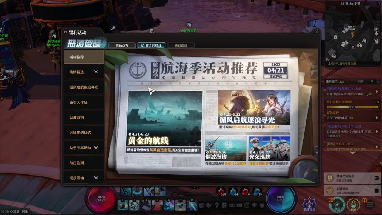 5月努力直播~加油~