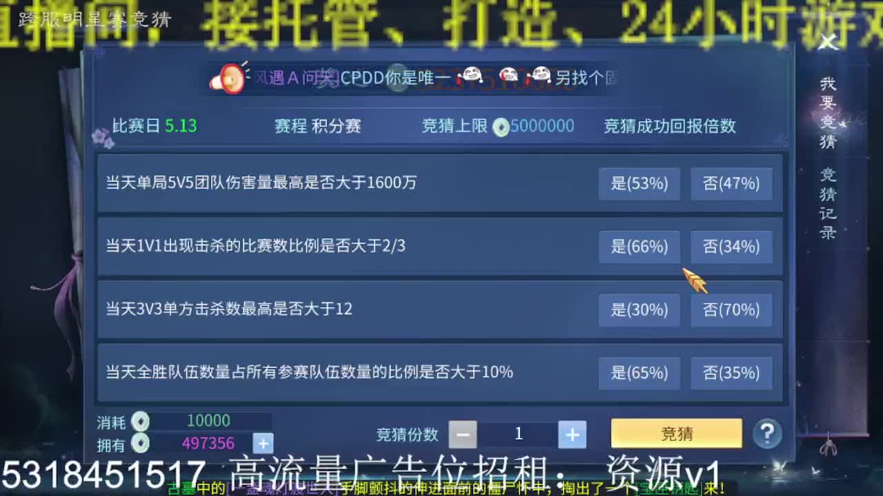 公会招主播，接大区冲榜托管,搞事啊！ 第1段