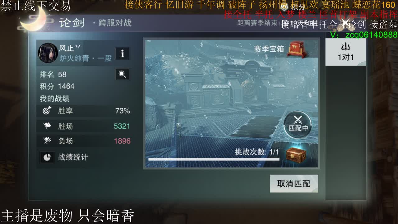 接暗香全托半托论剑，接生涯绝绝 第1段