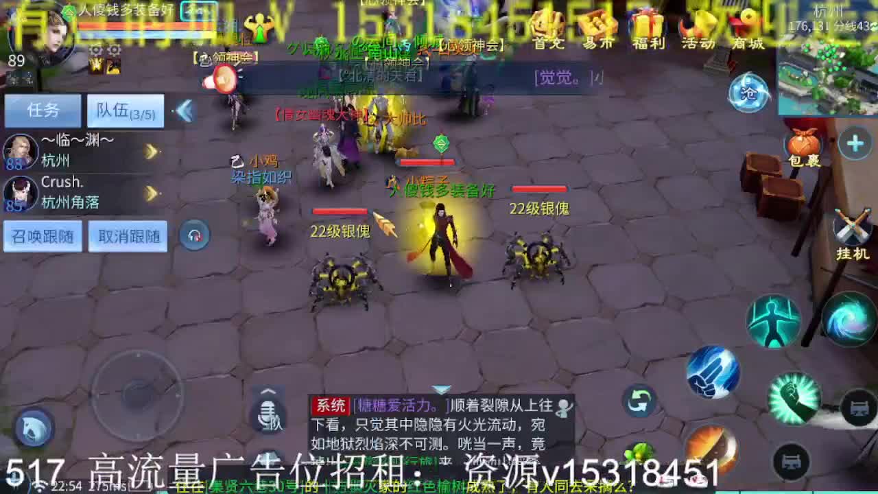 公会招主播，接大区冲榜托管,搞事啊！ 第2段