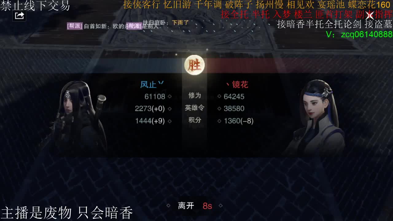 接暗香全托半托论剑，接生涯绝绝 第2段