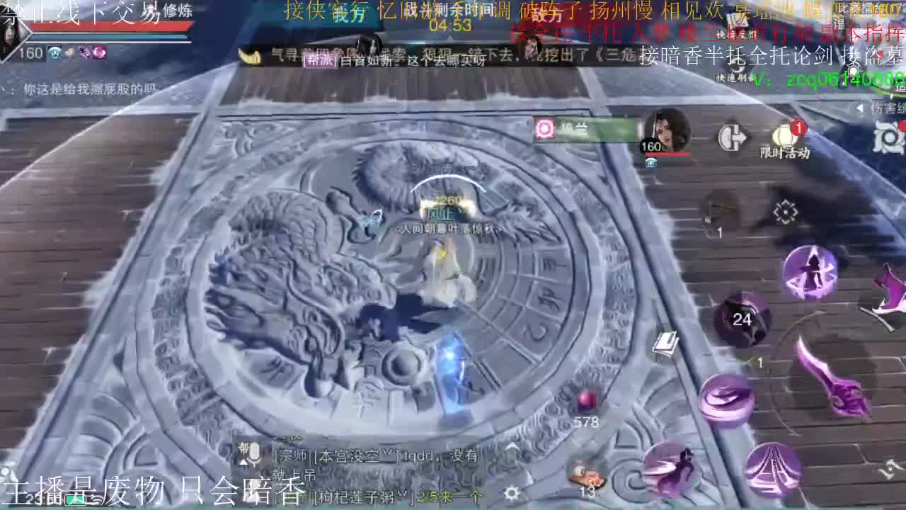 接暗香全托半托论剑，接生涯绝绝 第3段