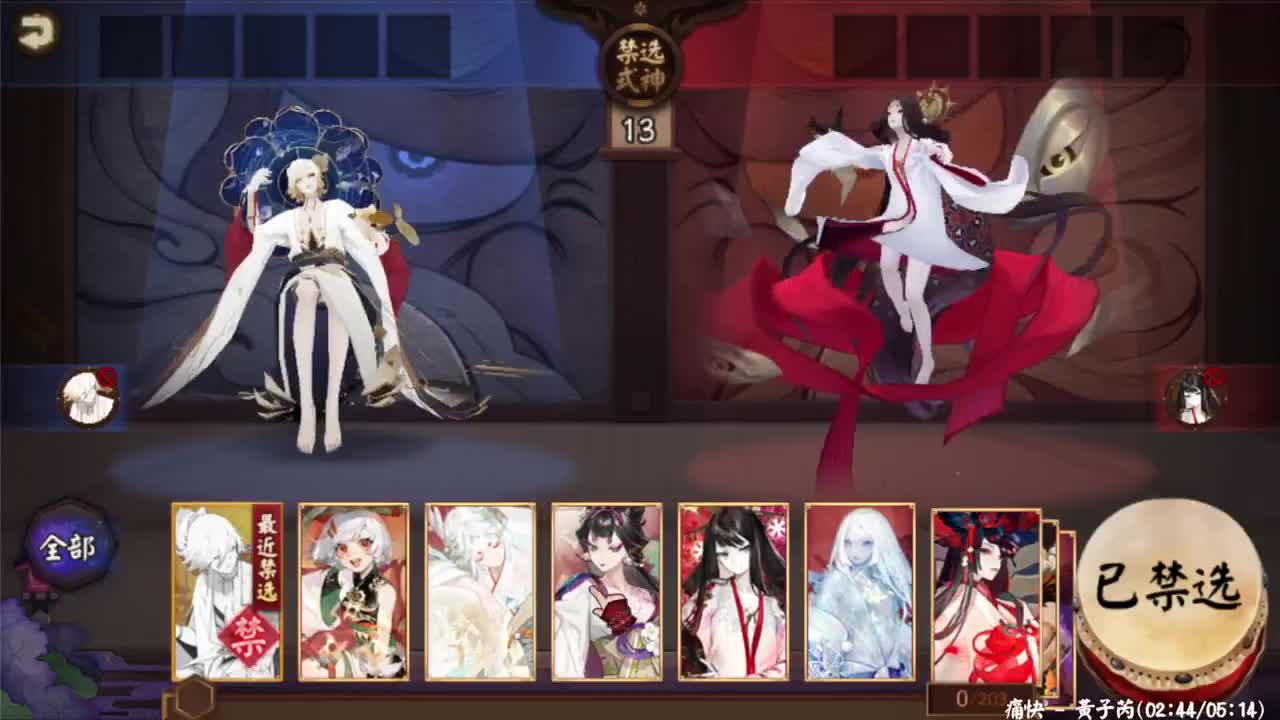 晚上ban帝好好冲分，明天看比赛 第2段