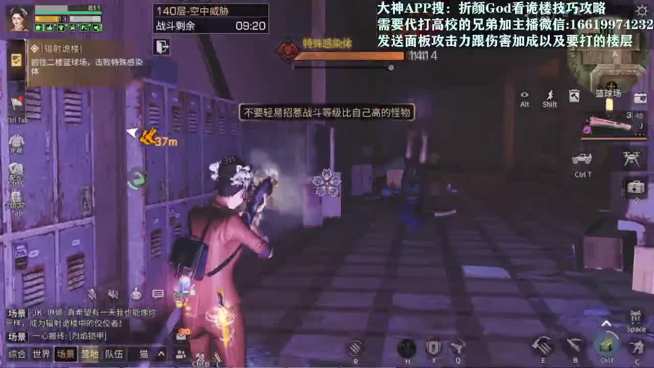 低价接高校125层150层第一人 第1段