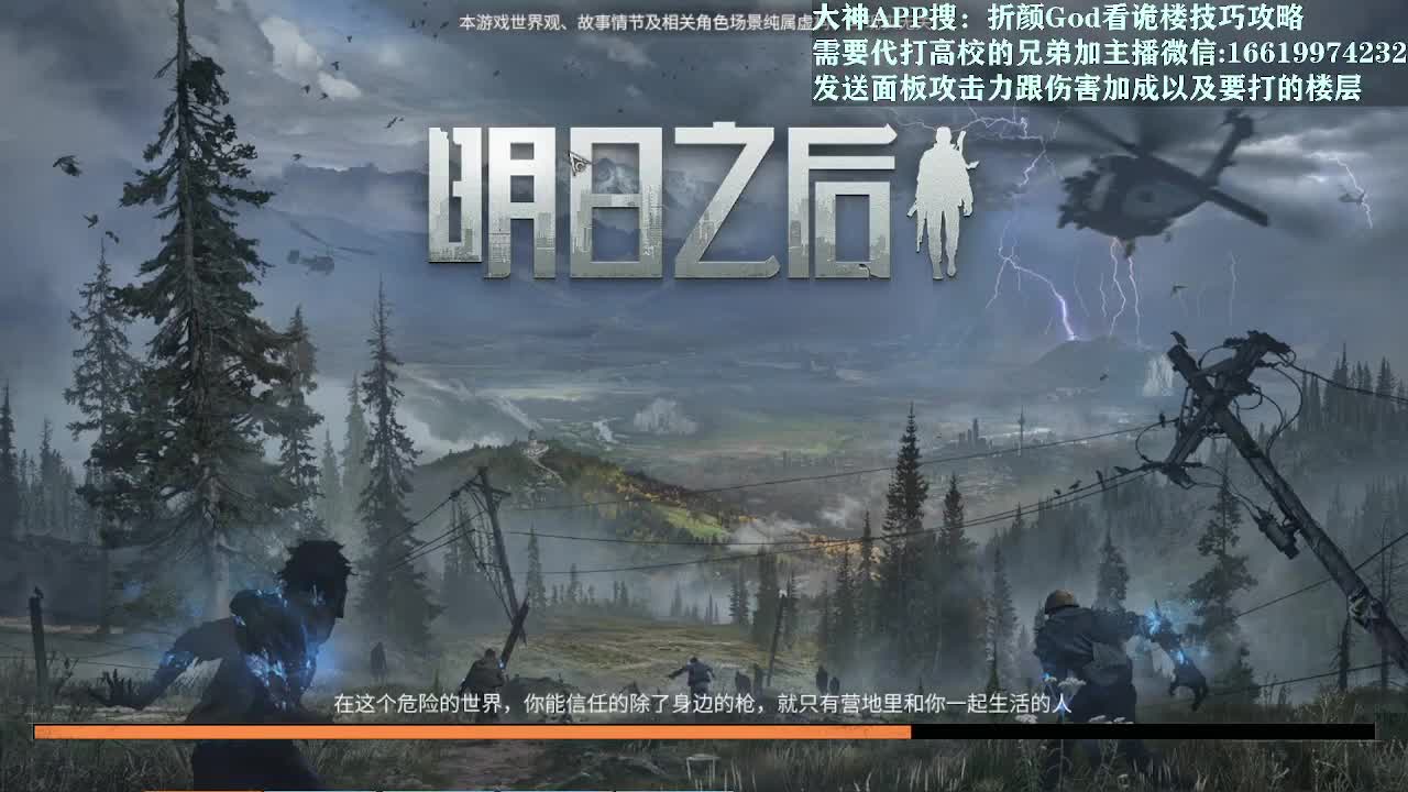 低价接高校125层150层第一人 第2段