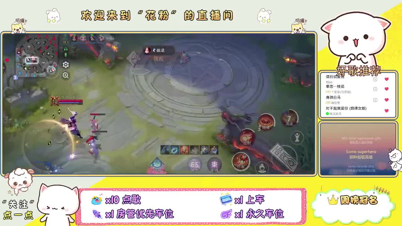 欢迎来到我的直播间
