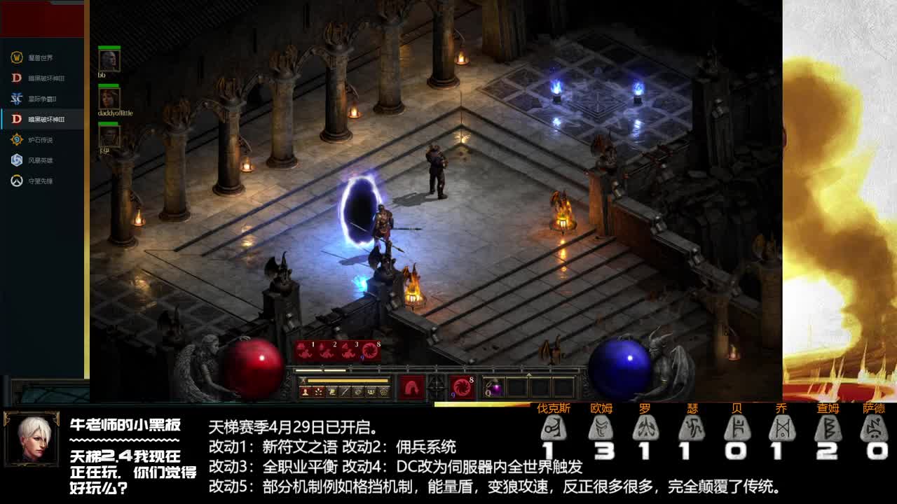打几个地狱火再练号 第2段