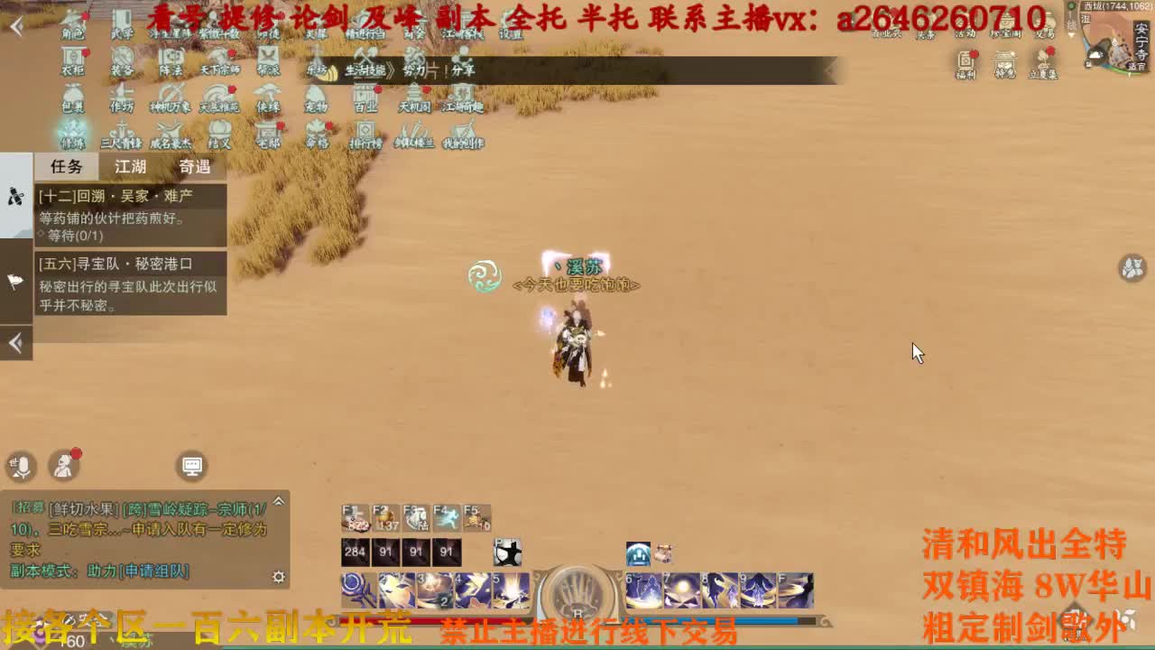 汪汪大队出击 第2段