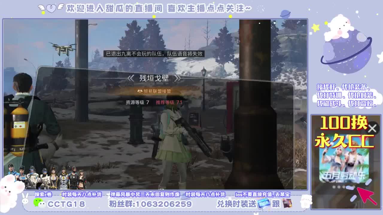 沉浸式直播 第1段