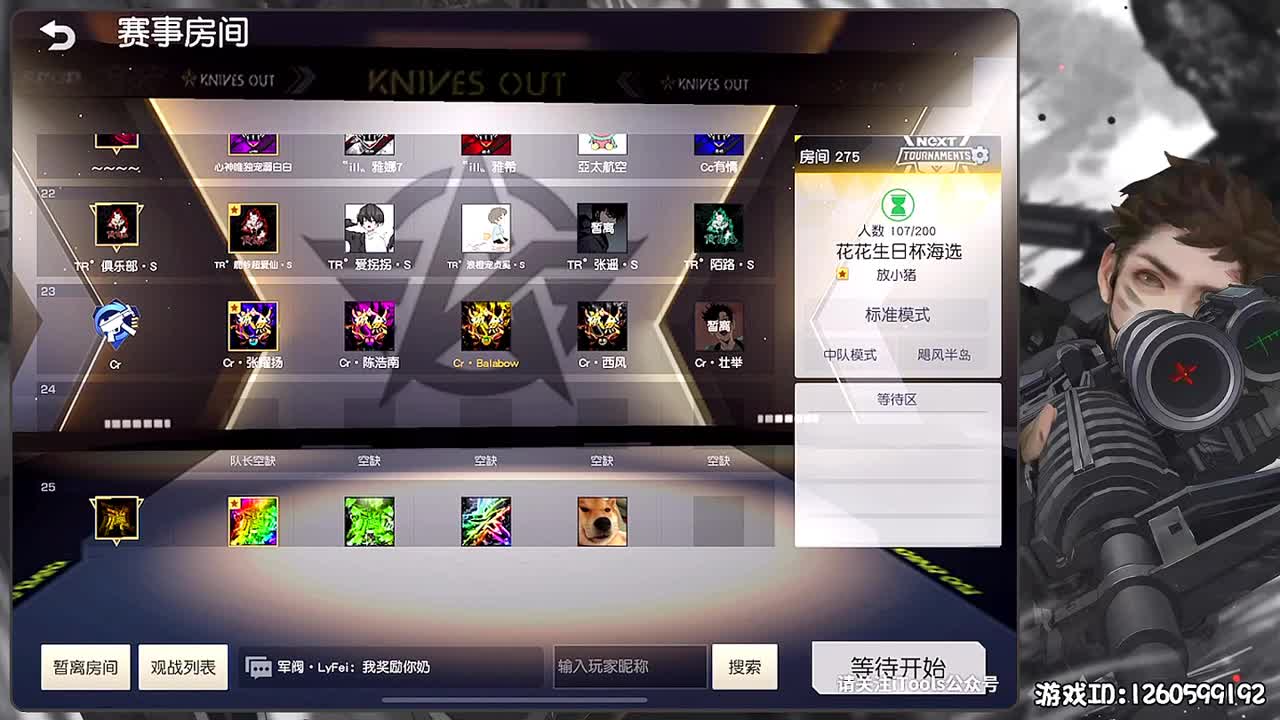 岁岁平安 第1段