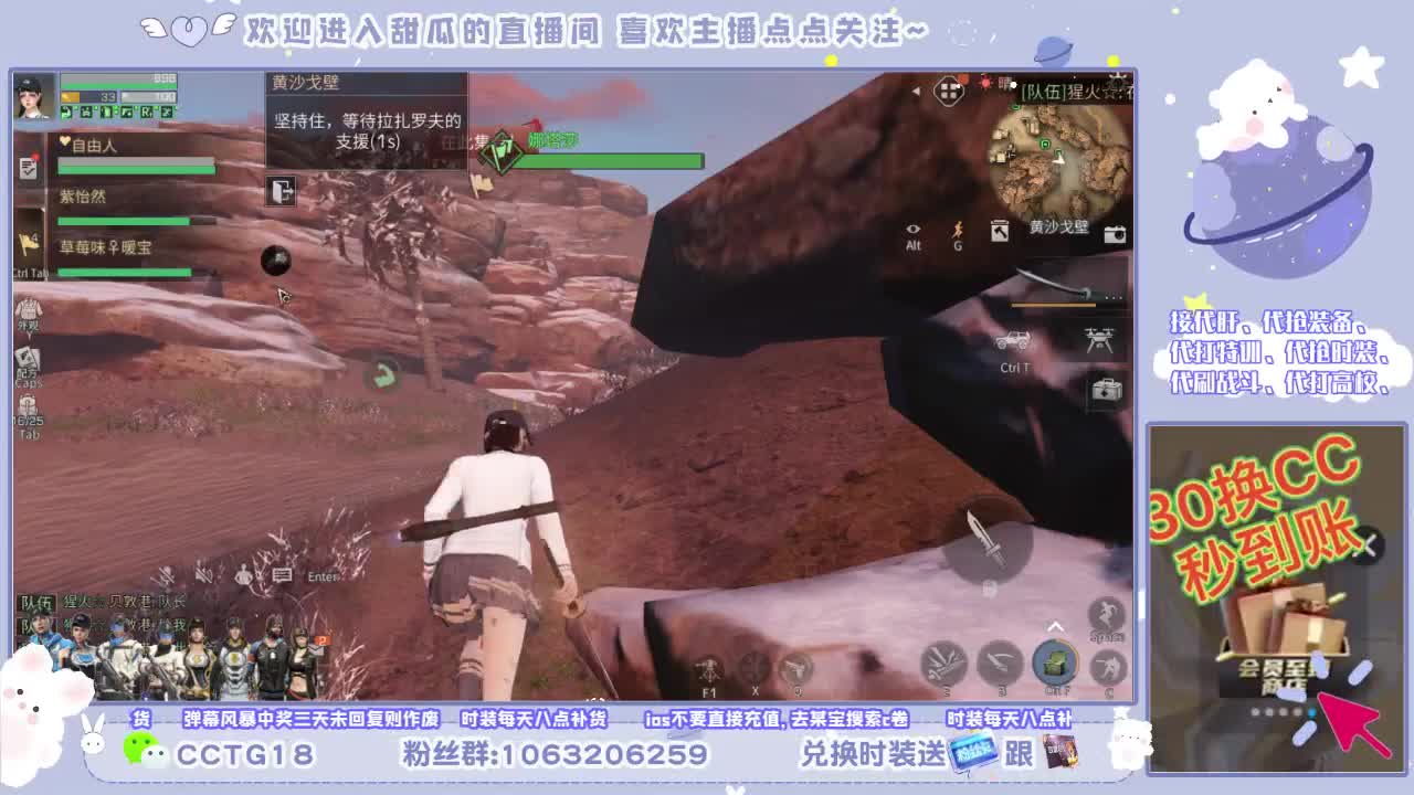 沉浸式直播 第2段