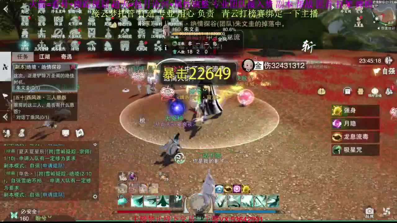 接云梦论剑 属性打造 第1段