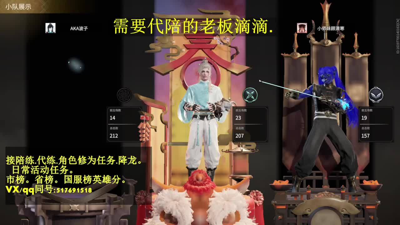 5000修罗接陪,代链,修为,日常