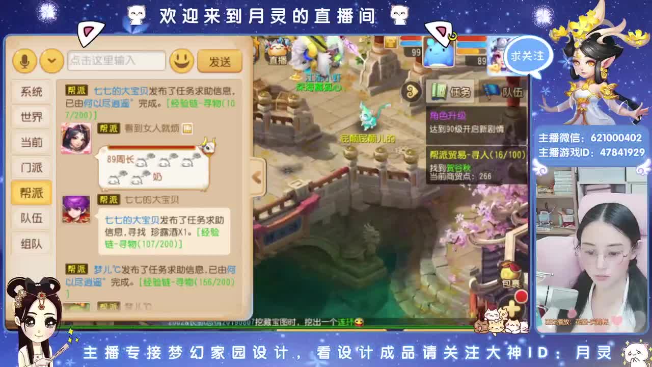 梦幻家园设计 第2段