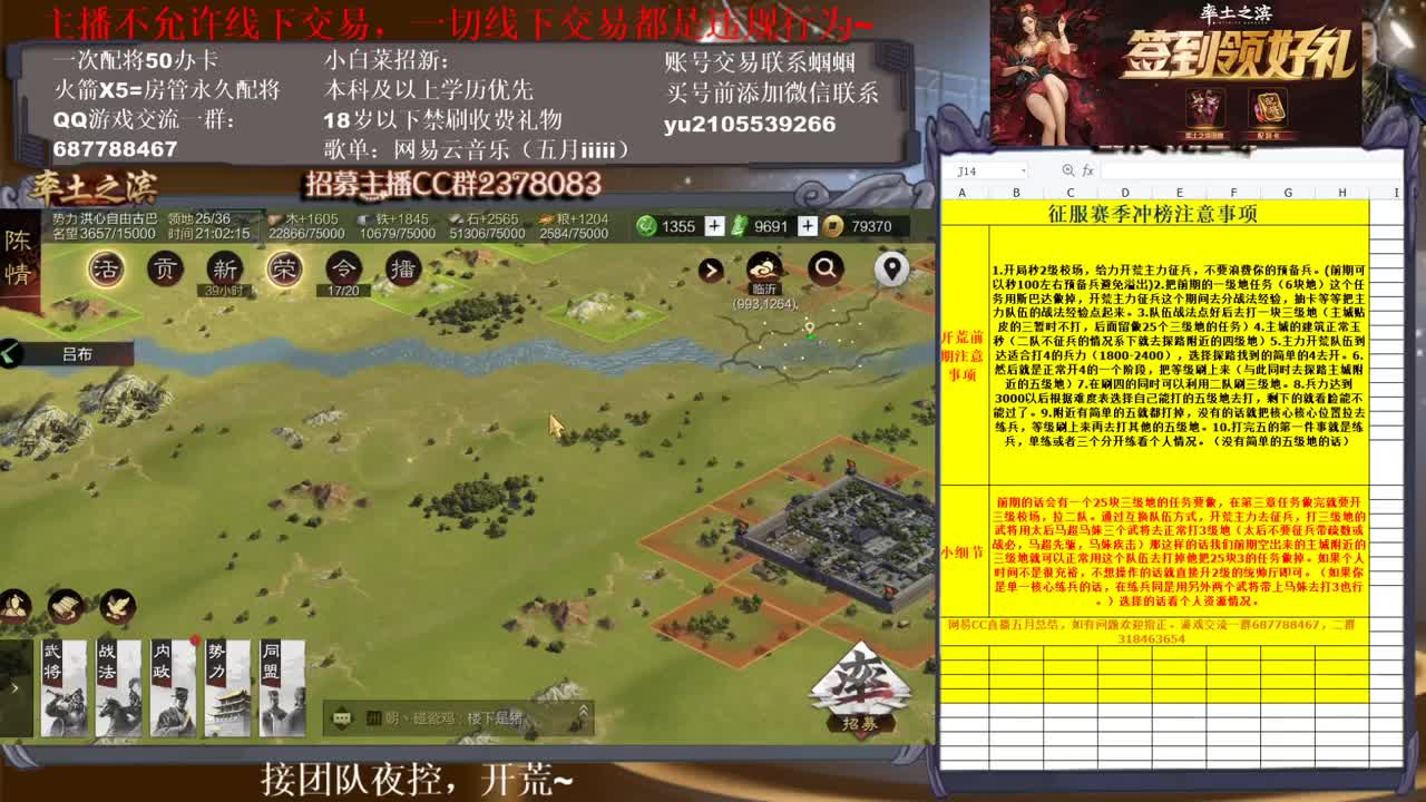 官方解说五月在线教学，有问必答~ 第1段