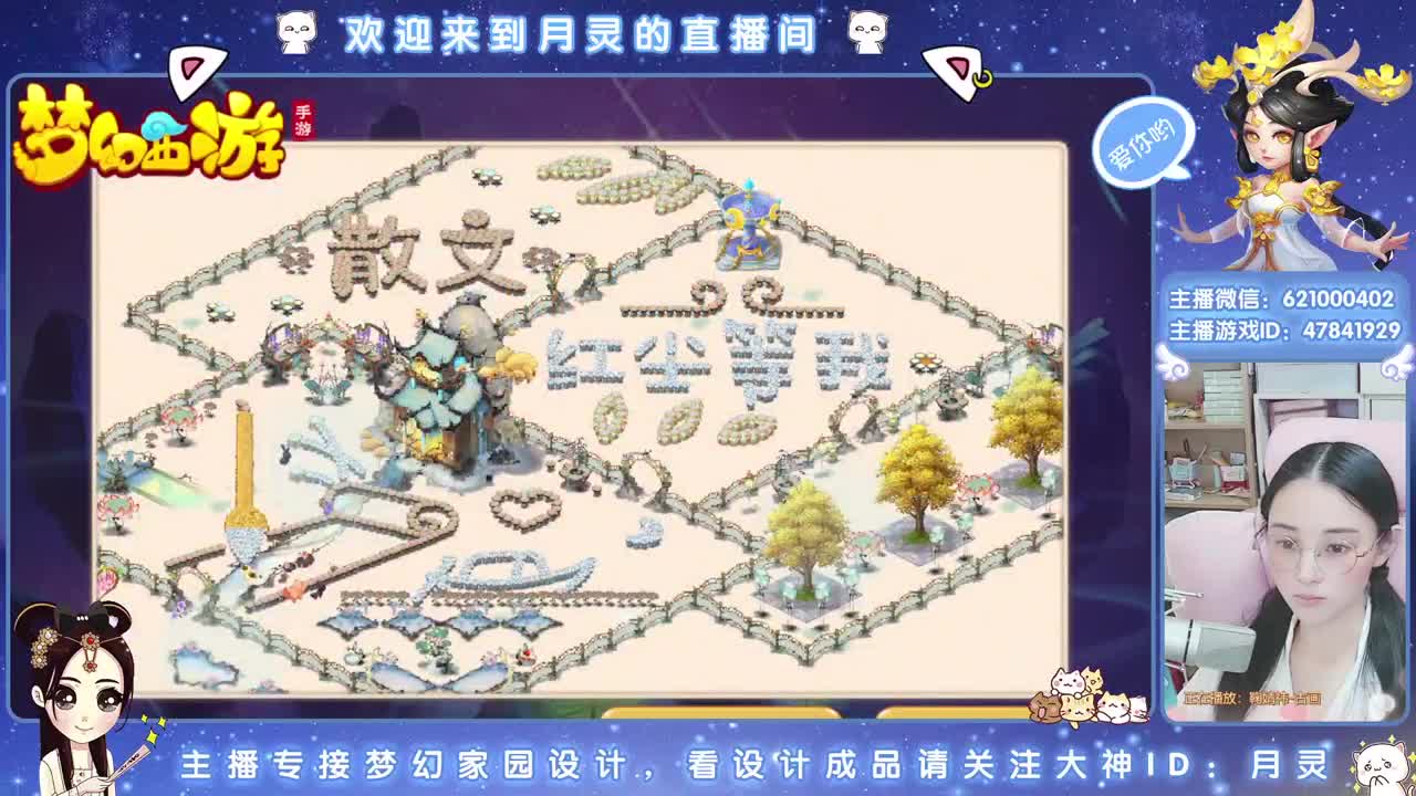 梦幻家园设计 第3段