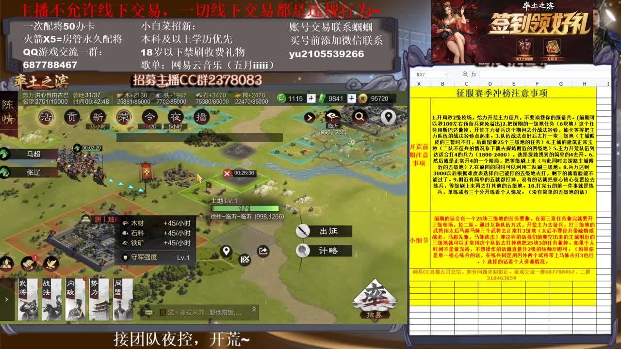 官方解说五月在线教学，有问必答~ 第2段