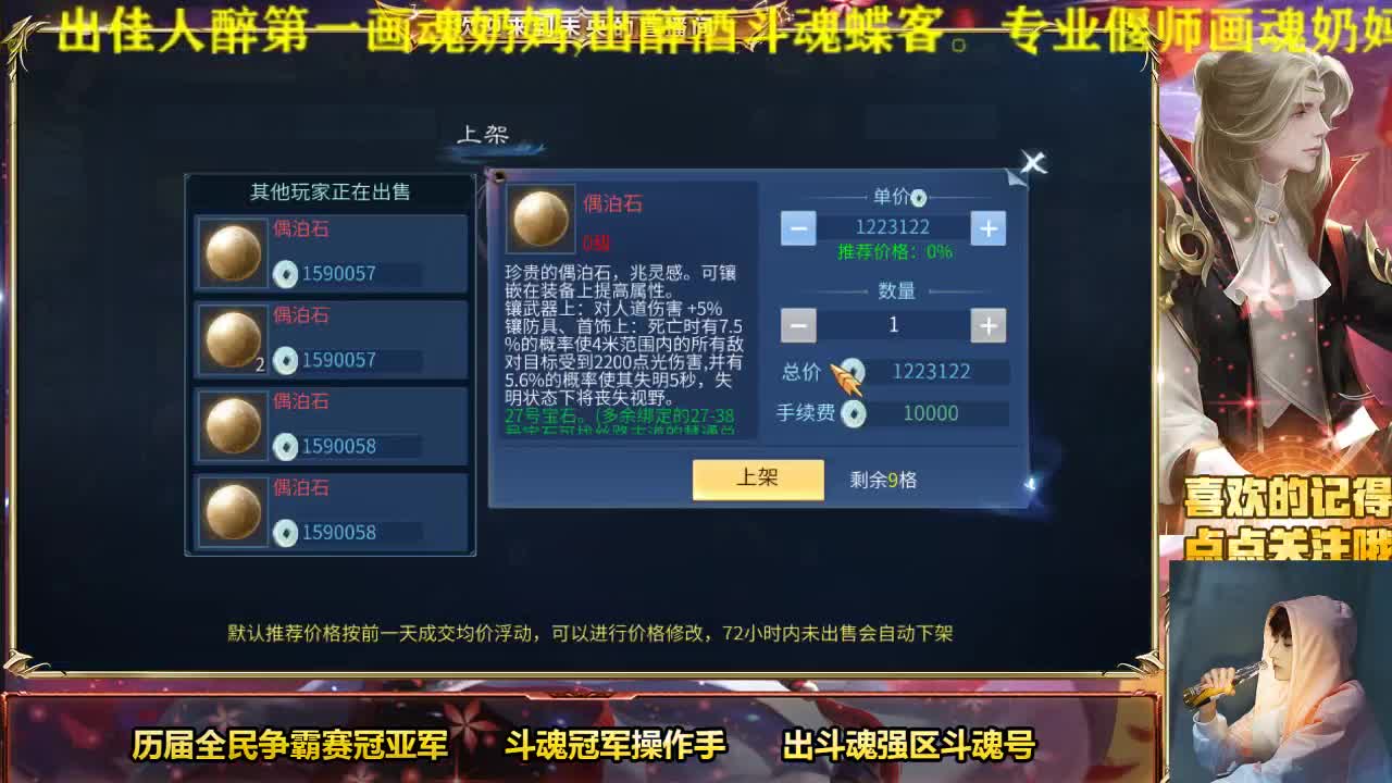倩女第一画魂明星赛 第1段